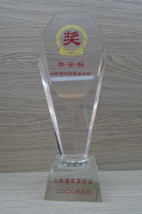 山東省優(yōu)質(zhì)安裝工程